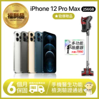【Apple 蘋果】福利品 iPhone 12 Pro Max 256G 手機(年終豪禮-多功能吸塵器)