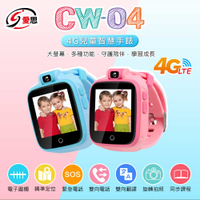 IS愛思 CW-04 4G LTE兒童智慧手錶