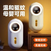 免運可開票 適用小米驅蚊器家用電熱蚊香液無味臥室插電滅蚊神器定時母嬰安全【yyss514】