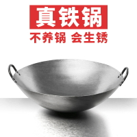 炒鍋 巨博（JOBO）圓底純鐵炒鍋傳統中式雙耳鍋粵菜廚師廣式炒鍋