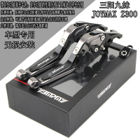 【心動】SYM三陽JOYMAX Z300/Z+改裝剎車牛角 帶駐車功能 九妹Z300手剎把拉桿