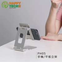 【Happytech】PH05 鋁合金雙軸手機平板支架 平板立架 手機支架(手機架)