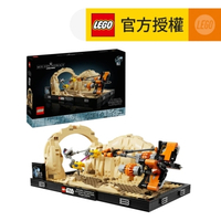 樂高®️ 官方旗艦店 LEGO® Star Wars™ 75380 Mos Espa Podrace™ Diorama (星球大戰玩具,賽艇,創意,收藏品,STEM,玩具,禮物）