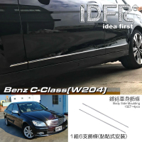 【IDFR】Benz 賓士 C-W204 2007-2014 鍍鉻銀 車門飾條 車身飾條 飾貼(W204 車身改裝 鍍鉻配件)