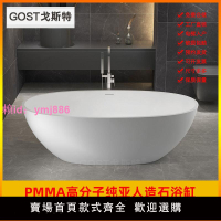 【自營】PMMA人造石浴缸獨立一體式酒店網紅雙人家用橢圓形浴盆池