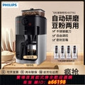 飛利浦 Philips 全自動美式研磨咖啡機 HD7761 黑色和金屬 1200ml水箱