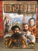 曠世發明 Innovation 繁體中文版 高雄龐奇桌遊 正版桌遊 MORE FUN