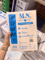 (ยกโหล 12 แพ็ค) กระดาษ A4 TOMMY 40 แผ่น 60 แกรม แถบฟ้า กระดาษรายงานมีเส้น