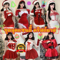 NIGHT TIME ชุดคริสต์มาสคอสเพลย์ ชุดแซนตี้ ผู้หญิงไม่โป๊ ชุด แฟนซี คอสเพลย์️ไซต์ M-2XL 40-80kg. แฟชั่