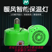 {臺灣公司貨 可打統編}牧多多暖風保溫燈養殖暖風燈調溫小雞育雛加熱取暖燈寵物空調燈