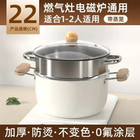 万象集市 - 湯鍋蒸鍋帶蒸籠雙層陶瓷不粘鍋家用燉鍋煲湯泡面鍋電磁爐燃氣灶