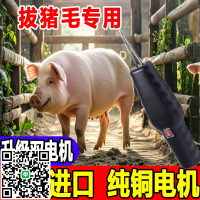 拔豬毛新款神器豬牛羊雞鴨鴨毛電動脫毛機多功能家禽畜充電全自動