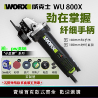威克士角磨機WU800X/800S超小切割機石材木材加工大功率電動工具