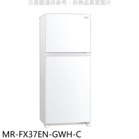預購 三菱【MR-FX37EN-GWH-C】376公升雙門白色冰箱(含標準安裝) ★需排單 訂購日兩個月內陸續安排出貨