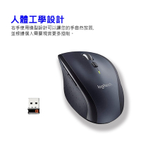 【Logitech 羅技】羅技 M705 雷射無線滑鼠