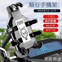 電動車手機架導航支架自行車摩托車電瓶車手機支架子外賣騎手支架