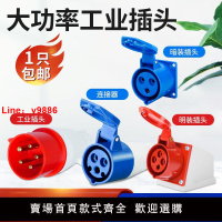 【台灣公司 超低價】大功率工業插頭3芯/4芯/5芯63A/125A航空插座公母對接器防水插座
