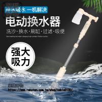 魚缸電動換水器洗沙器抽水族箱換水管吸便器虹吸管魚缸清潔刷