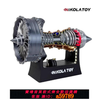 【台灣公司 可打統編】NIKOLATOY航空渦扇發動機熱動能模型可發動飛機引擎創意擺件玩具
