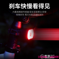 自行車燈尾燈智慧感應剎車燈USB充電夜騎高亮山地公路車騎行裝備