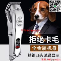 公司貨免運】德國進口專業寵物剃毛器 寵物電推剪 狗狗大型犬電推子 寵物電動剪毛器大功率寵物店專用
