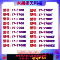 {保固一年 可打統編}Intel/英特爾 i7-6700K 7700 8700 9700 9900 8700K 9700K 9900K