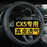 馬自達cx5方向盤套真皮四季通用免手縫專用汽車把套女2020款19款