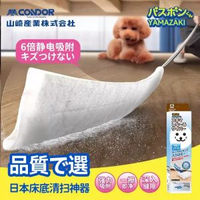 日本山崎床底清掃神器雞毛撣子除塵掃【1杆12雲吸頭】