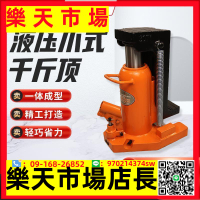 爪式千斤頂液壓鴨嘴手動勾型鋁膜專用油壓低位重型5噸10噸20進口