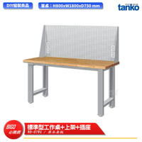 【天鋼】 標準型工作桌 WB-67W4 原木桌板 多用途桌 電腦桌 辦公桌 工作桌 書桌 工業風桌  多用途書桌