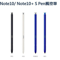 SAMSUNG 全新三星原廠觸控筆Samsung Galaxy Note10 / 10+ 專用原廠觸控筆 S Pen