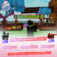 การ์ดเกมยกสวนแมพ grow a garden การ์ดสวย