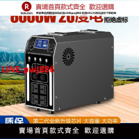 【台灣公司 優質服務】【磷酸鐵鋰】戶外移動電源220V便攜大容量家用自駕游直播露營擺攤房車儲能電瓶應急車載大功率停電備用蓄電池