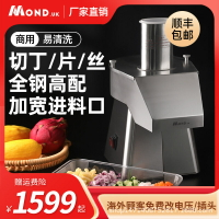 土豆切丁機 商用多功能果蔬 青瓜蘿卜切丁機 切片機 全自動切菜機 電動切片機 切絲機 電動刨絲器 切粒切片絲 持久耐用
