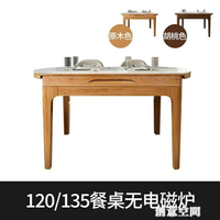 歐實木餐桌椅組合現代簡約伸縮摺疊小戶型家用餐桌可變圓桌 cykj610