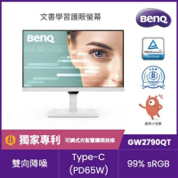 【BenQ】GW2790QT 27型 2K 光智慧護眼螢幕