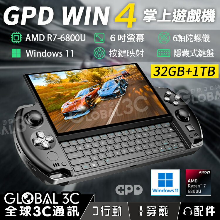 最終値下げ GPD WIN 4 [32GB/1TB] | eloit.com