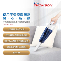 THOMSON乾濕兩用手持無線吸塵器 TM-SAV16D