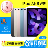Apple A級福利品 iPad Air 5(10.9吋/WiFi/64G)