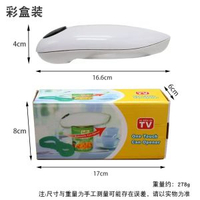 罐頭開罐器電動開罐頭鋁罐易拉罐自動鐵皮罐頭開蓋開瓶器套裝