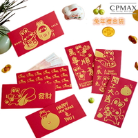 CPMAX 多款生活兔年燙金紅包 紅底燙金紅包 禮金袋 婚慶 生日 春節 喬遷 開工 萬用紅包袋 燙金紅包袋【H328】