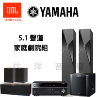 YAMAHA RX-V685 環繞擴大機 + JBL Studio 180+CSR30BK+NS-SW300 公司貨