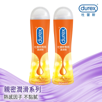 【Durex杜蕾斯】 熱感潤滑劑50ml x2瓶 潤滑劑推薦/潤滑劑使用/