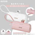 KINYO KPB-2301 5000mAh 隨身輕巧口袋行動電源 (Type-C適用) 白色/粉紅色