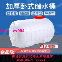 臥式儲水桶蓄水箱加厚家用長方形帶龍頭塑料大容量儲水罐密封白桶