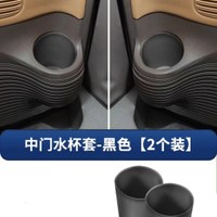 Denza D9กลางโดยที่วางแก้วเสื่อซิลิโคนสองแถวประตูเสื่อถ้วย