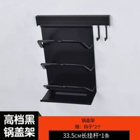 全城熱賣 - 黑色太空鋁牆上廚房置物架調味料架壁掛刀架廚房掛件廚衛掛杆套裝黑色鍋蓋架