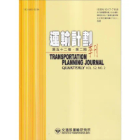 運輸計劃季刊52卷2期(112/06):從雙北捷運分家談不同主體於交通[95折] TAAZE讀冊生活