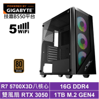 技嘉B550平台[方舟J13C]R7-5700X3D/RTX 3050/16G/1TB_SSD
