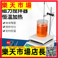 加熱磁力攪拌器恒溫數顯小型微型無刷電機電磁攪拌機實驗室